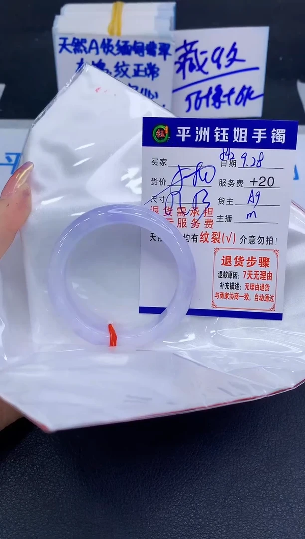 未镶嵌手镯翡翠芒**贝1111