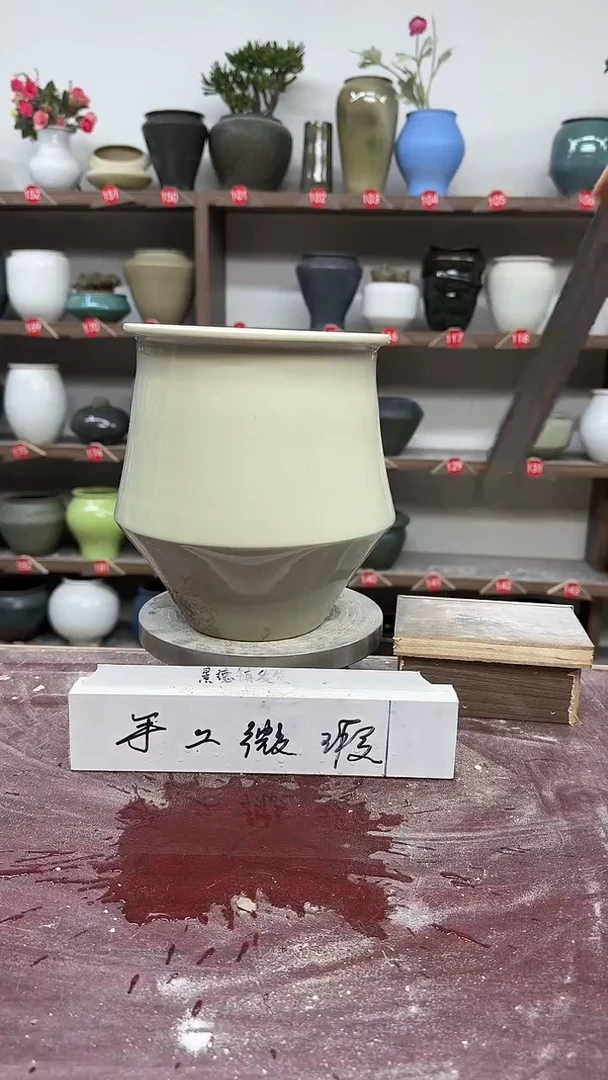 【闪购商品】陶瓷4-高20口13瑕