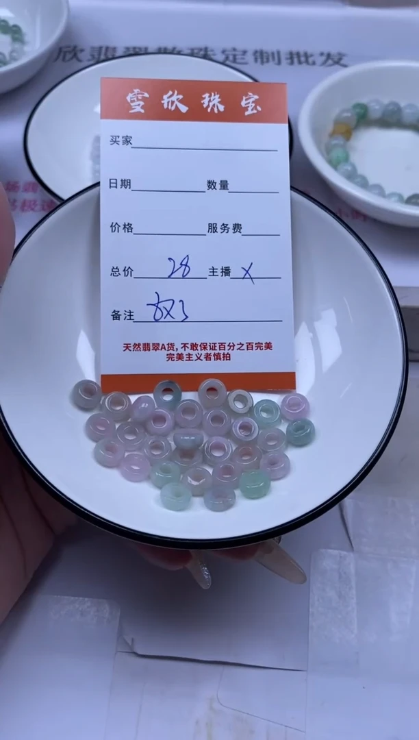 颈饰未镶嵌翡翠雪欣散珠定制diy
