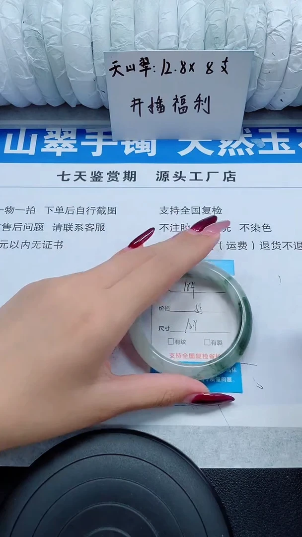 未镶嵌手镯石英质玉184-55/56