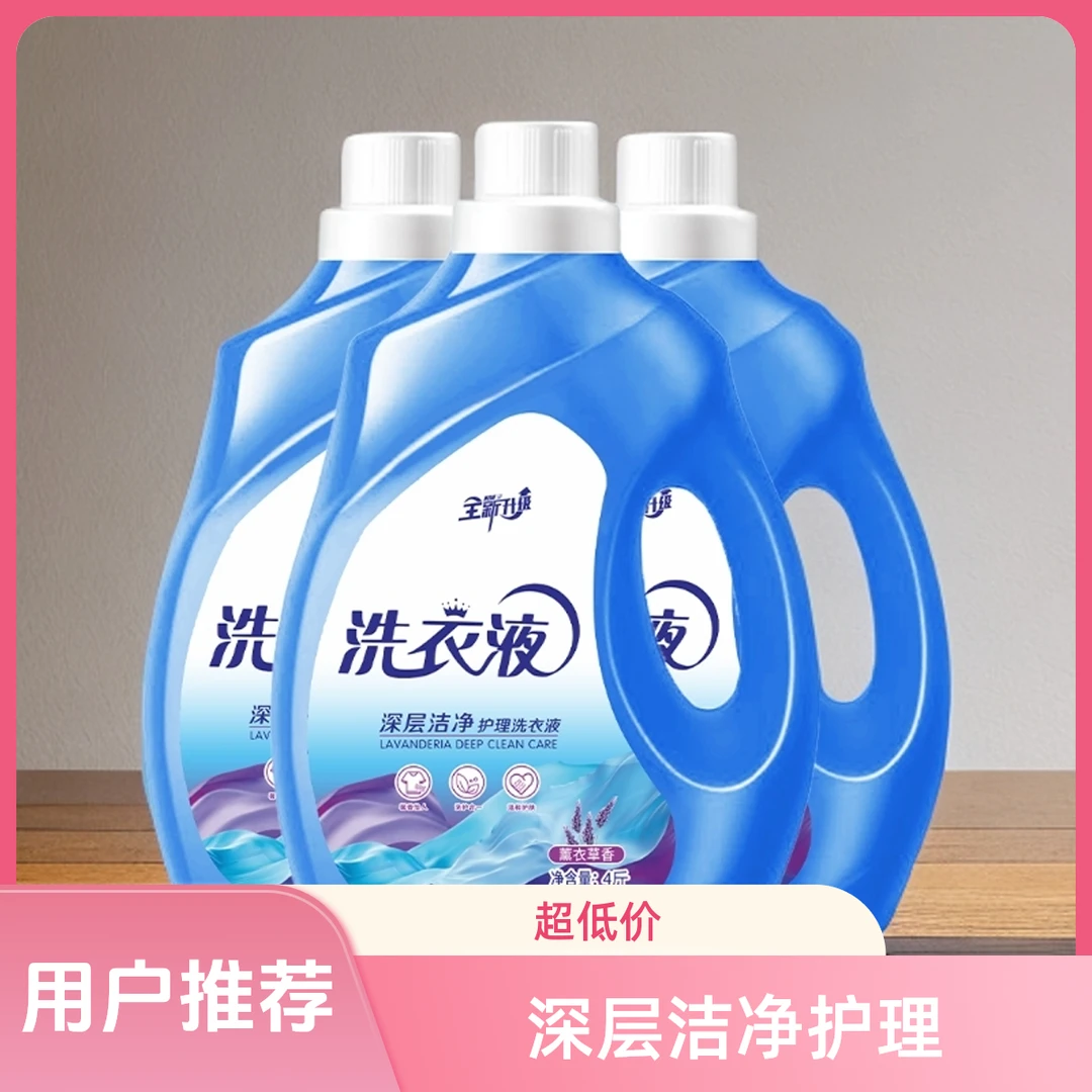 【3桶12斤】留鑫洁洗衣液去污去渍去黄亮白留香洗衣液到手12斤