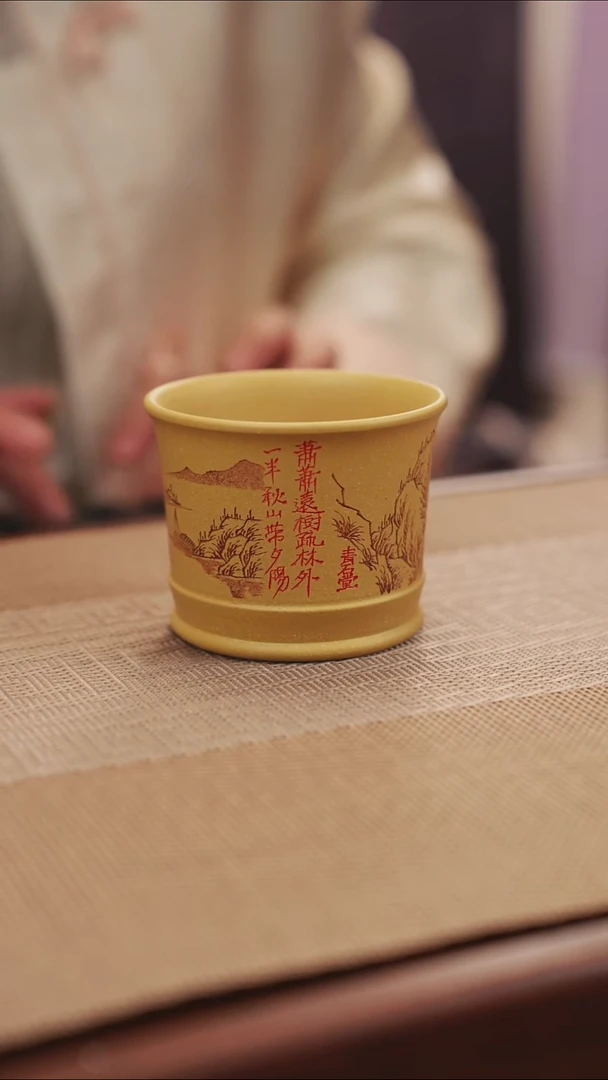 原矿黄金段山水主人杯3