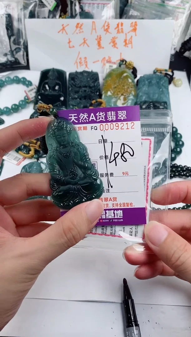 颈饰未镶嵌翡翠