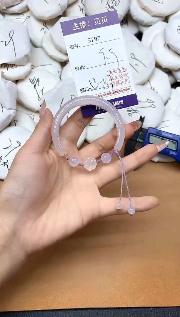 手镯玛瑙/玉髓未镶嵌3797
