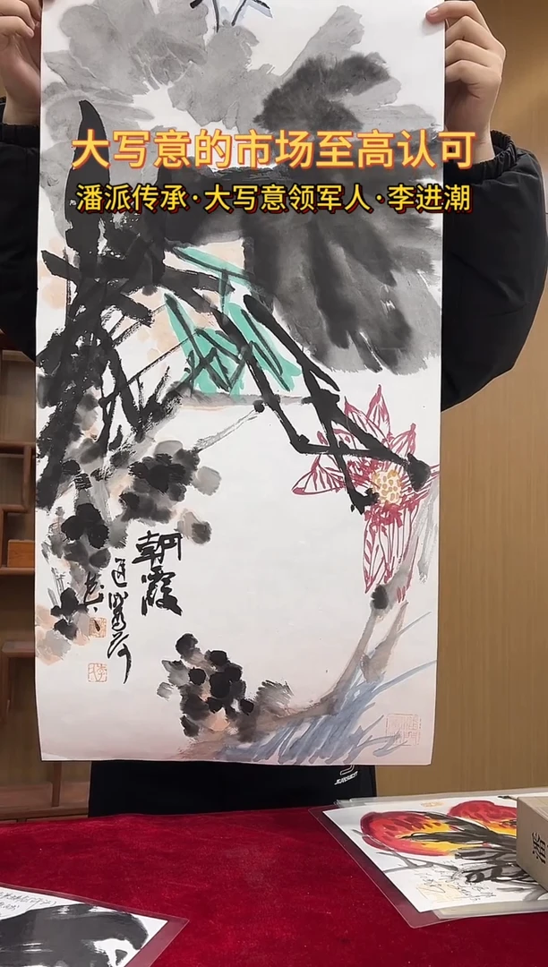 国画李进潮绘画2.7pc花鸟