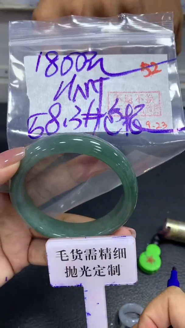 未镶嵌定制翡翠H****?毛货需精细抛光+拍一发一+52