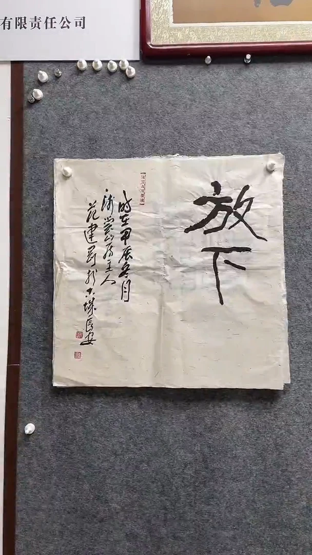书法范建刚老师作品69*69