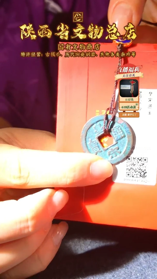 铜皇宋通宝/众诚评级82/陕文店