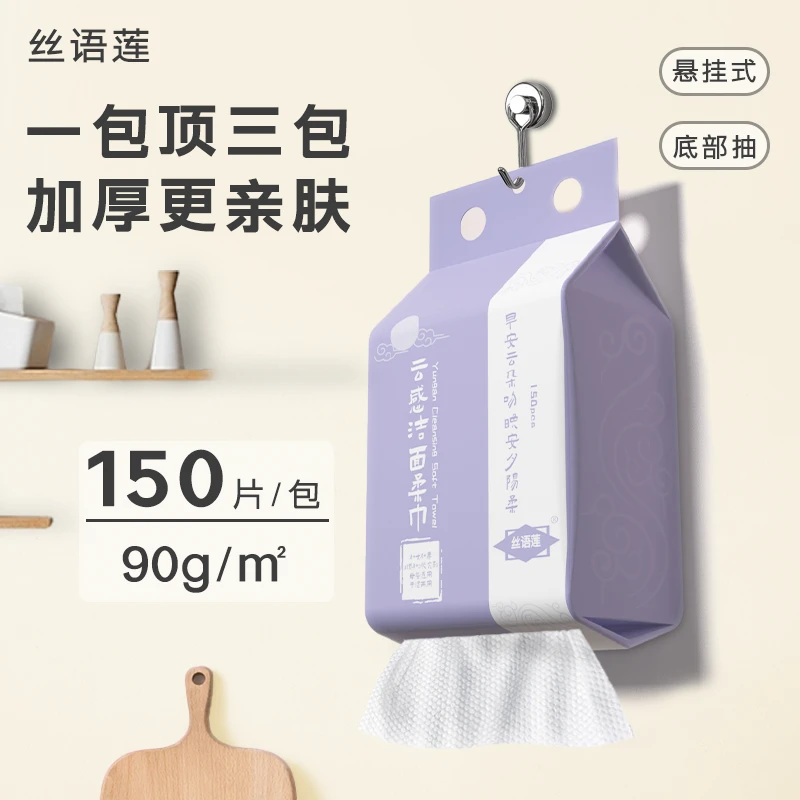 洗脸巾一次便携装棉柔巾加厚加大干湿两用婴儿绵柔洗脸巾抽式
