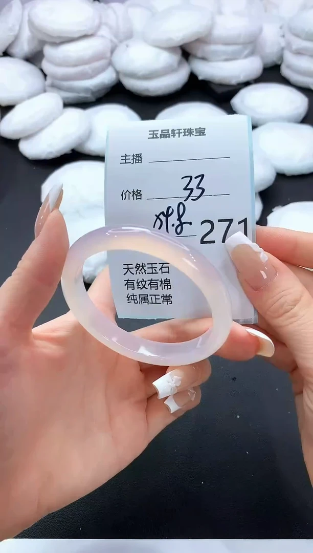 手镯玛瑙/玉髓未镶嵌271