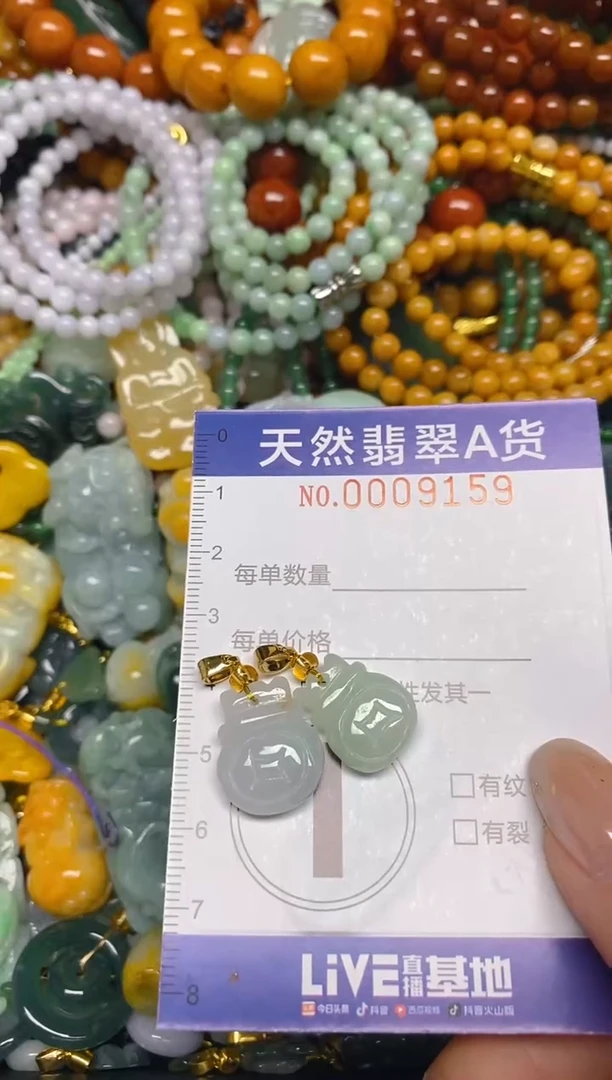 颈饰未镶嵌翡翠闪购0009159