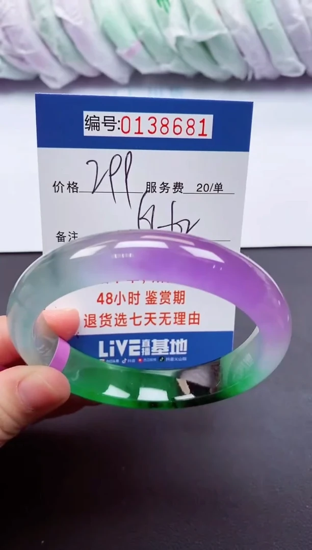 0以实物为准00000138681