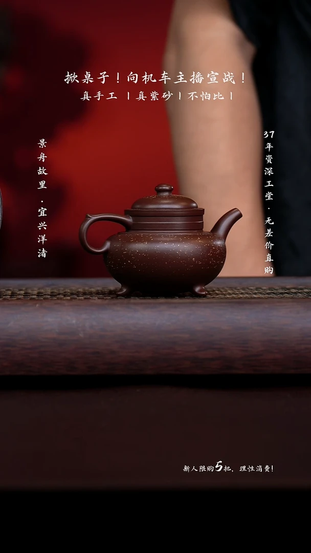 原矿手工紫泥铺砂傲雪180CC