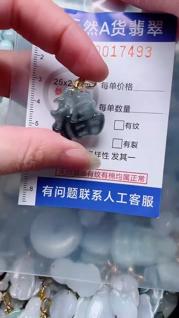 翡翠未镶嵌吊坠(不含链)1