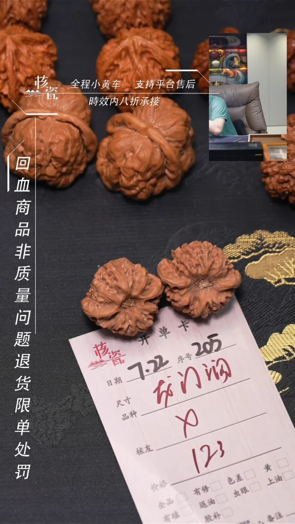文玩核桃把件x龙门涧205