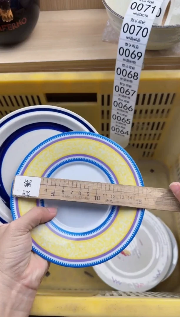 064回流瓷器，默认微瑕，18包邮1