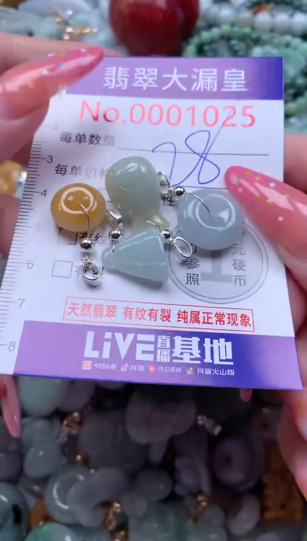 翡翠未镶嵌吊坠(不含链)1025