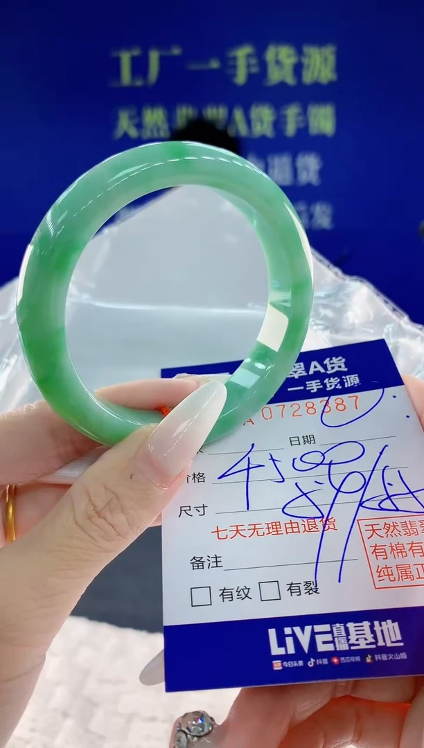 未镶嵌手镯翡翠87天然翡翠A货