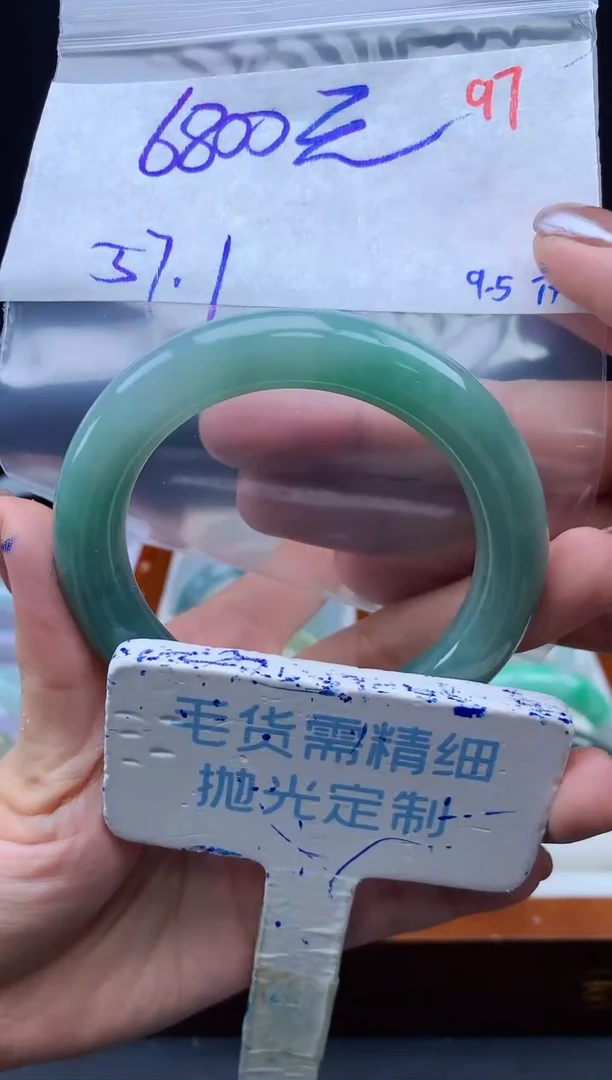 未镶嵌定制翡翠毛货需精细抛光+97手镯1件+6800元
