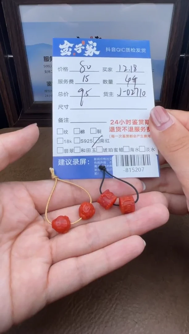 颈饰未镶嵌南红玛瑙多人-815207