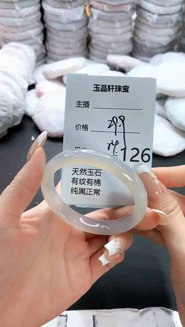 手镯玛瑙/玉髓未镶嵌126
