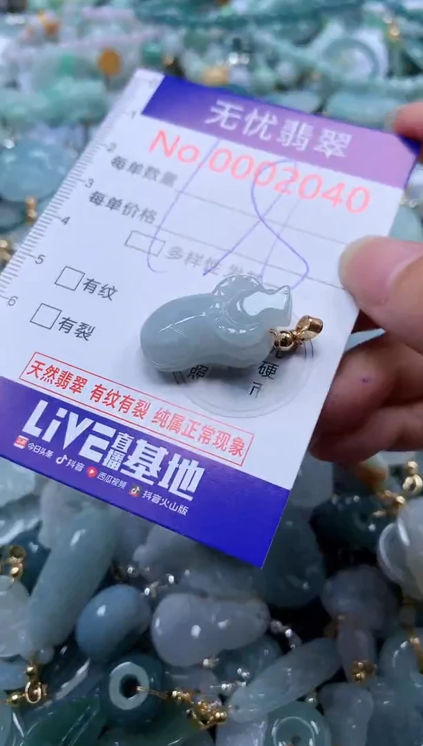 翡翠未镶嵌吊坠(不含链)2040