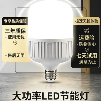 led灯泡家用E27螺口螺纹节能灯白光超亮室内护眼大功率照明