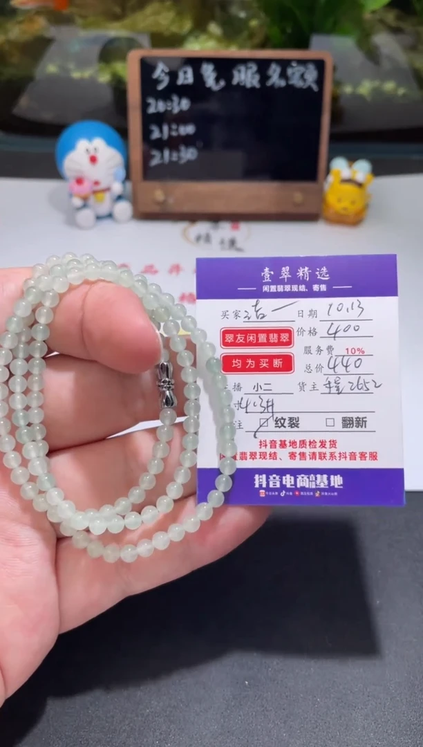 未镶嵌挂件翡翠洁*珠串