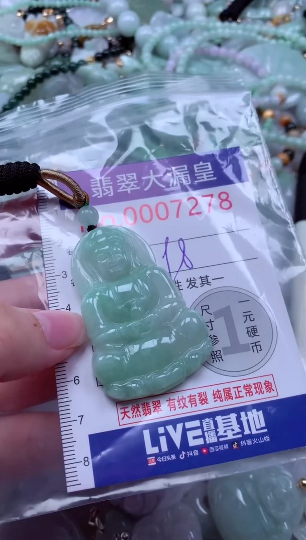 吊坠(不含链)未镶嵌翡翠7278