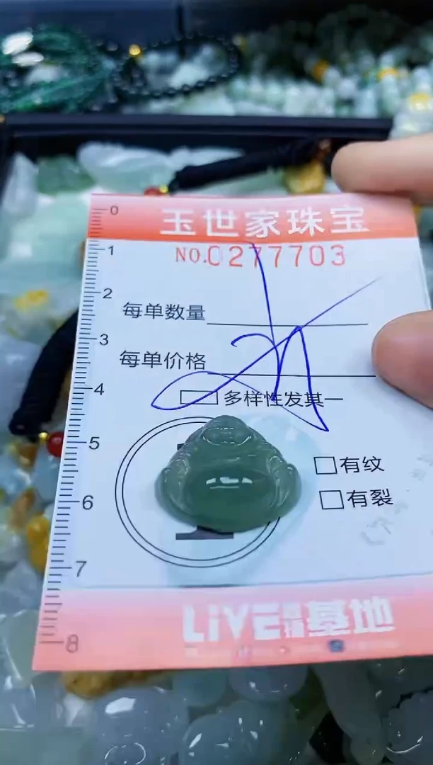 翡翠未镶嵌颈饰闪购0277703多样性发其一