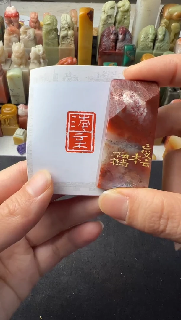 【闪购商品】青田石印石编号编号3570