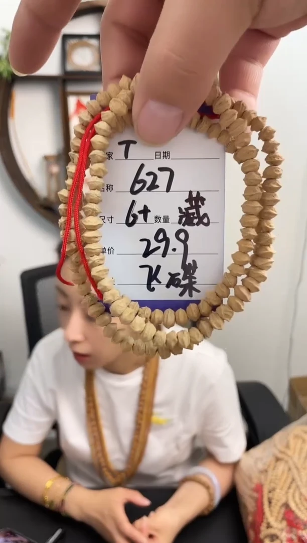 柏香籽/百香籽手串T627藏区飞碟