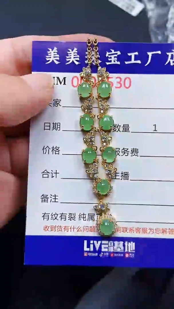 颈饰银S925镶嵌翡翠4530