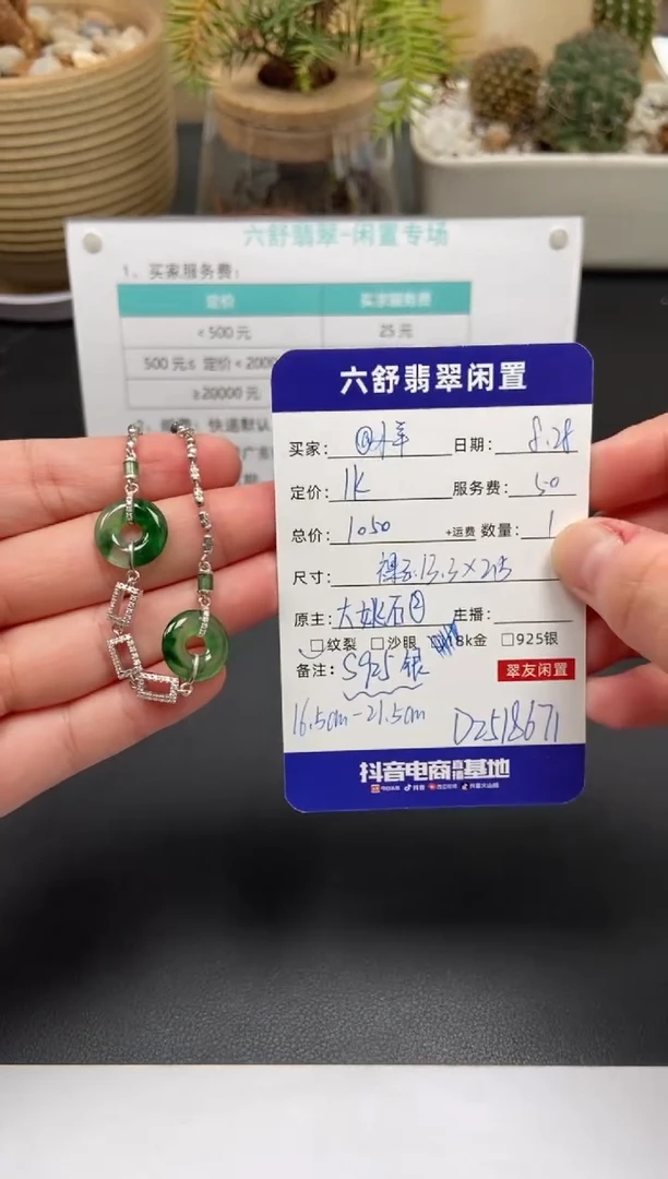 18K金镶嵌手链翡翠@**羊D2518671