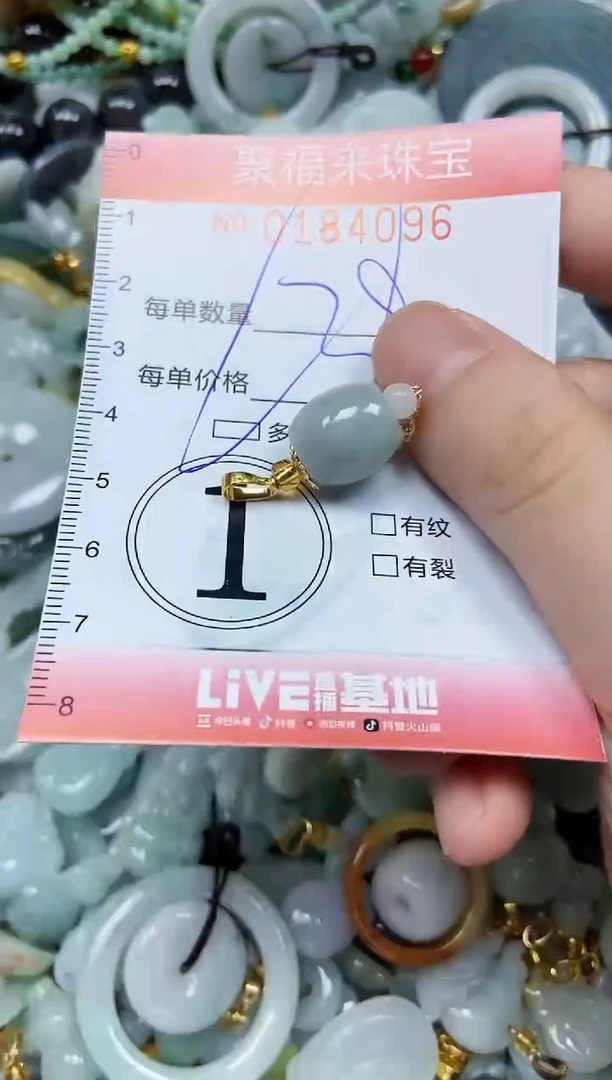 翡翠未镶嵌颈饰闪购0184096多样性发其一