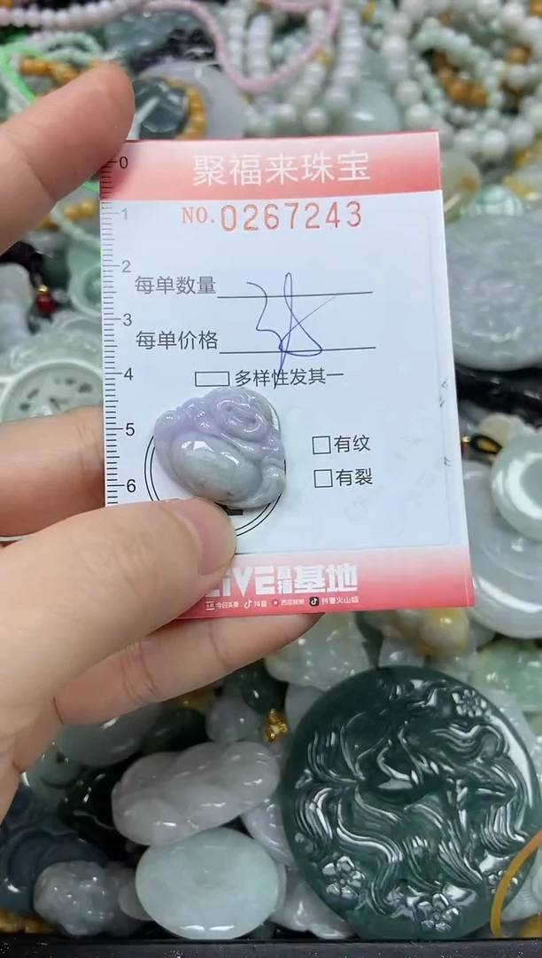 未镶嵌挂件翡翠闪购0267243