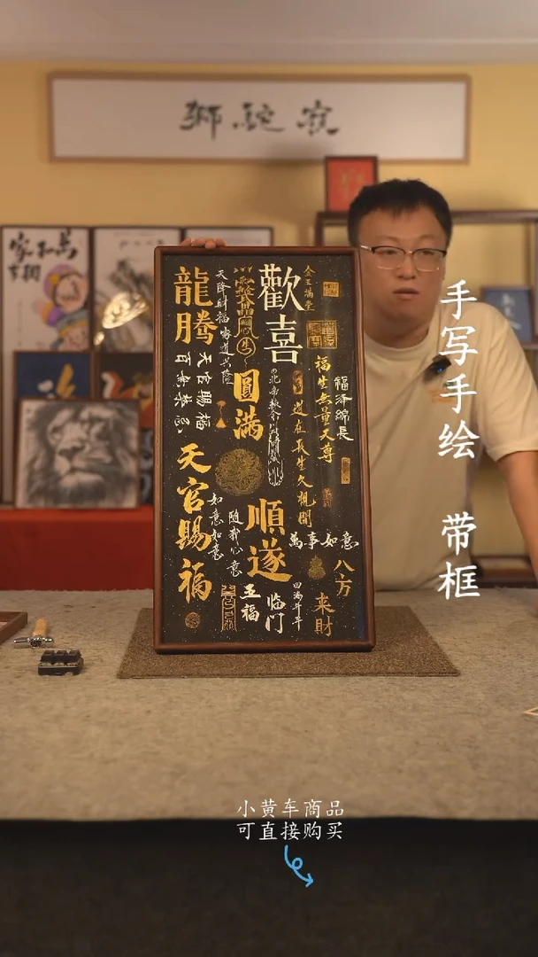 书法35*70 书法摆（挂）件 编号 021