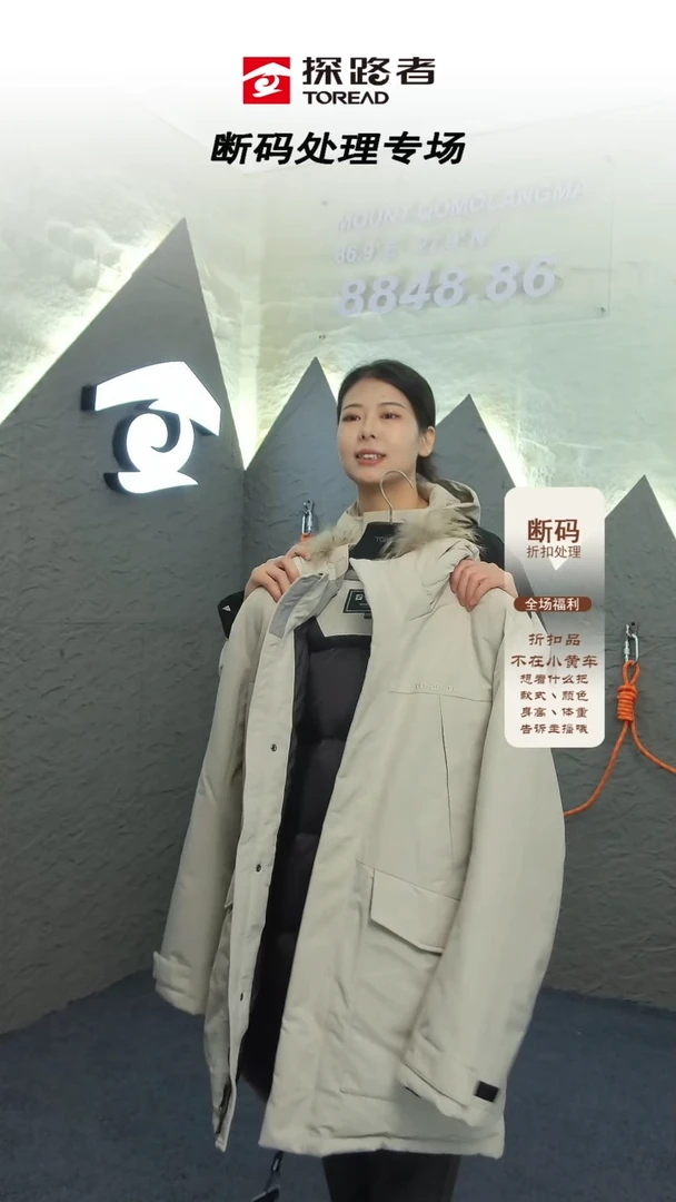 聚酯纤维么****么鹅绒极地防寒羽绒服