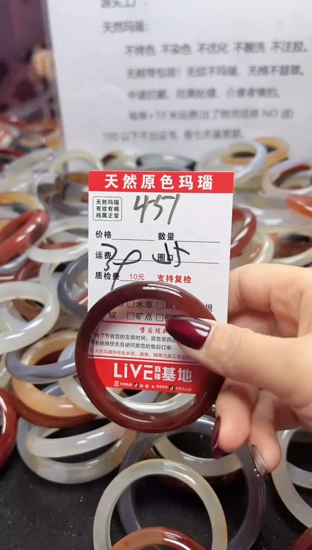 【闪购商品】玛瑙/玉髓手镯未镶嵌451