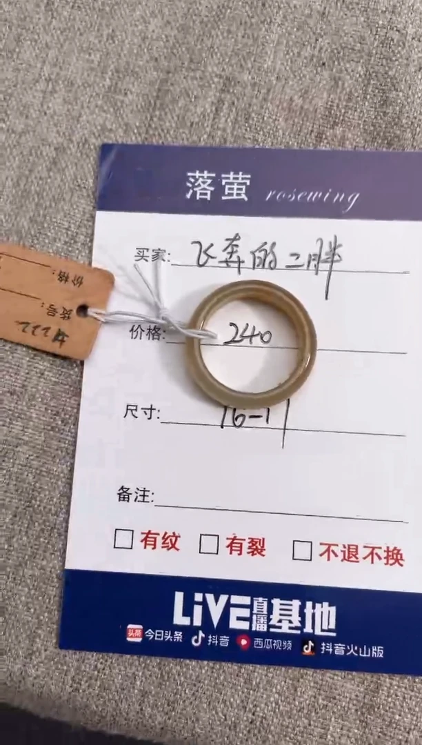 【闪购商品】和田玉（糖玉）戒指未镶嵌16-17