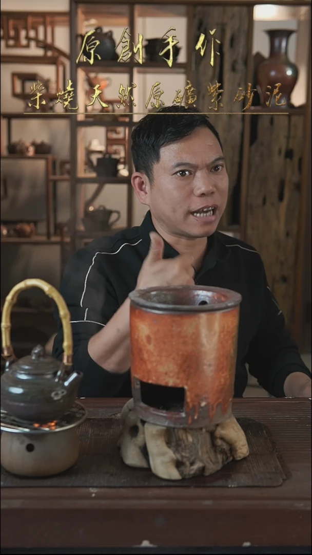 紫砂全手工碳炉碳炉