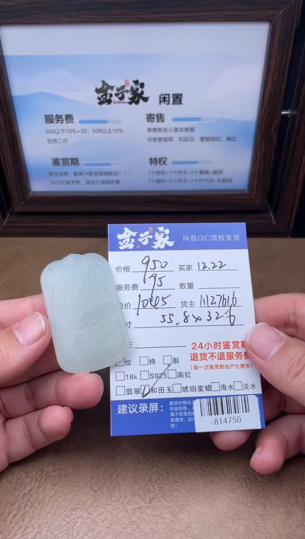 颈饰未镶嵌和田玉多人-814750