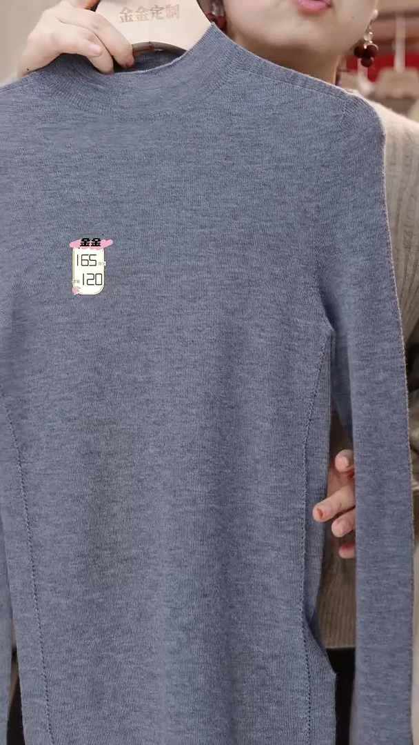 蚕丝精纺打底羊绒衫