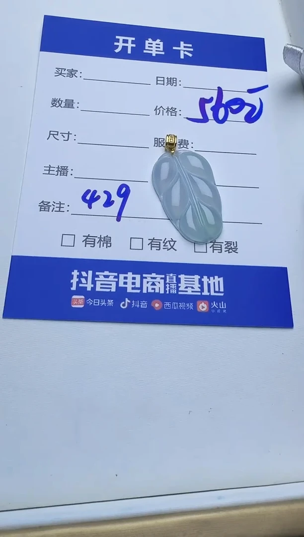 吊坠(不含链)18K金镶嵌翡翠429翡翠
