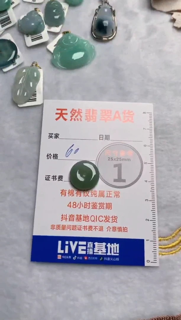 颈饰未镶嵌翡翠2