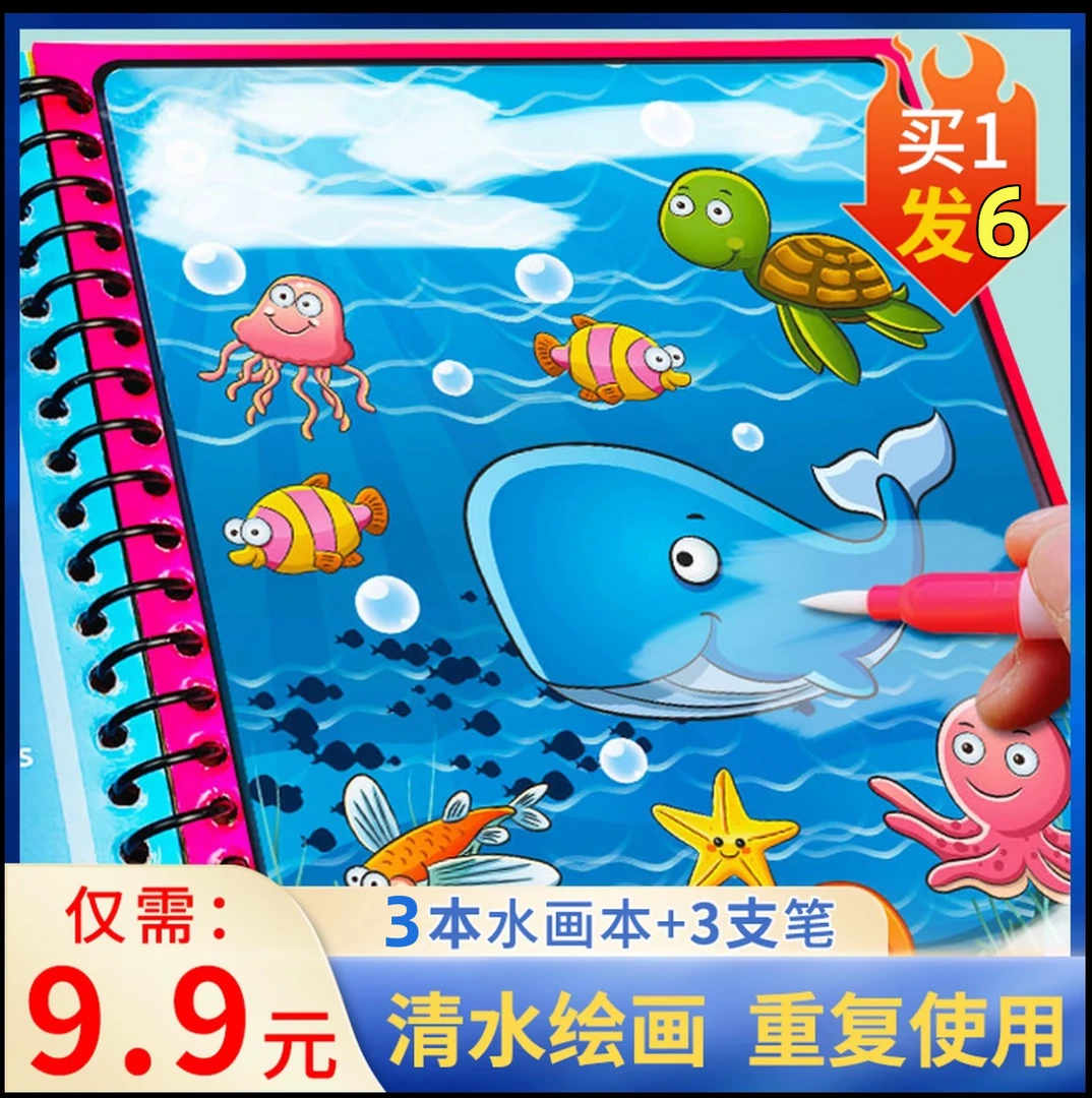 儿童反复涂色本宝宝神奇水画本清水涂鸦可重复使用早教绘画涂色本