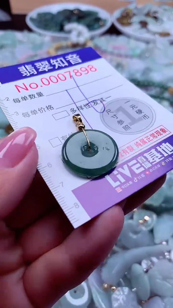 颈饰未镶嵌翡翠7898