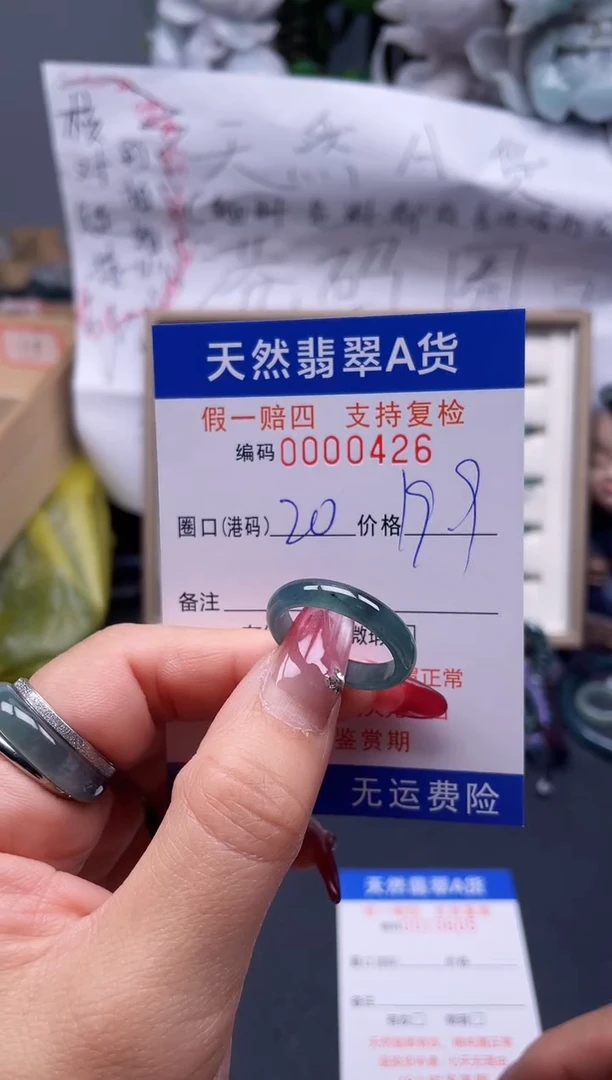 【闪购商品】翡翠戒指未镶嵌20*0426...