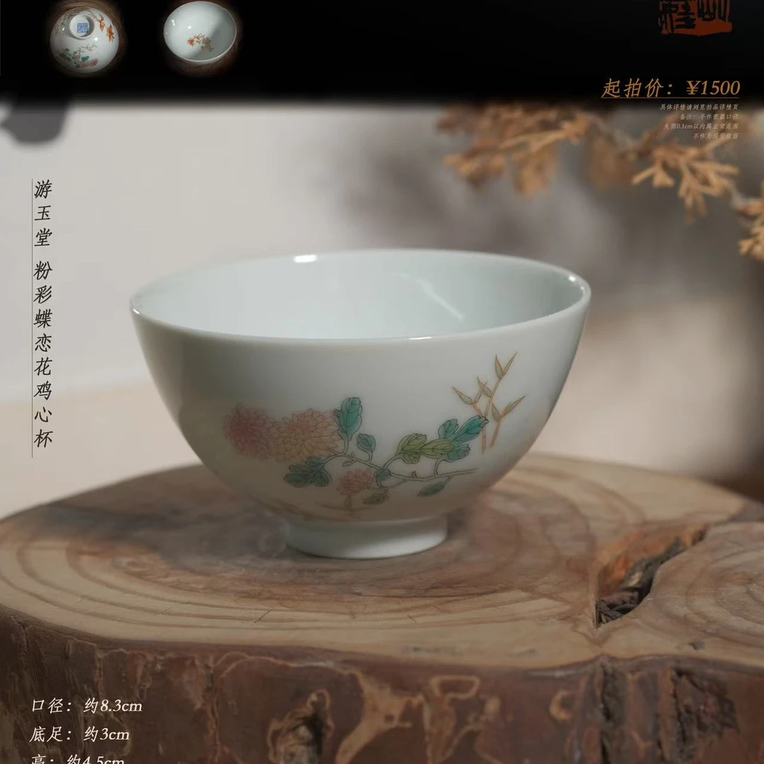 6-43游玉堂粉彩蝶恋花鸡心杯