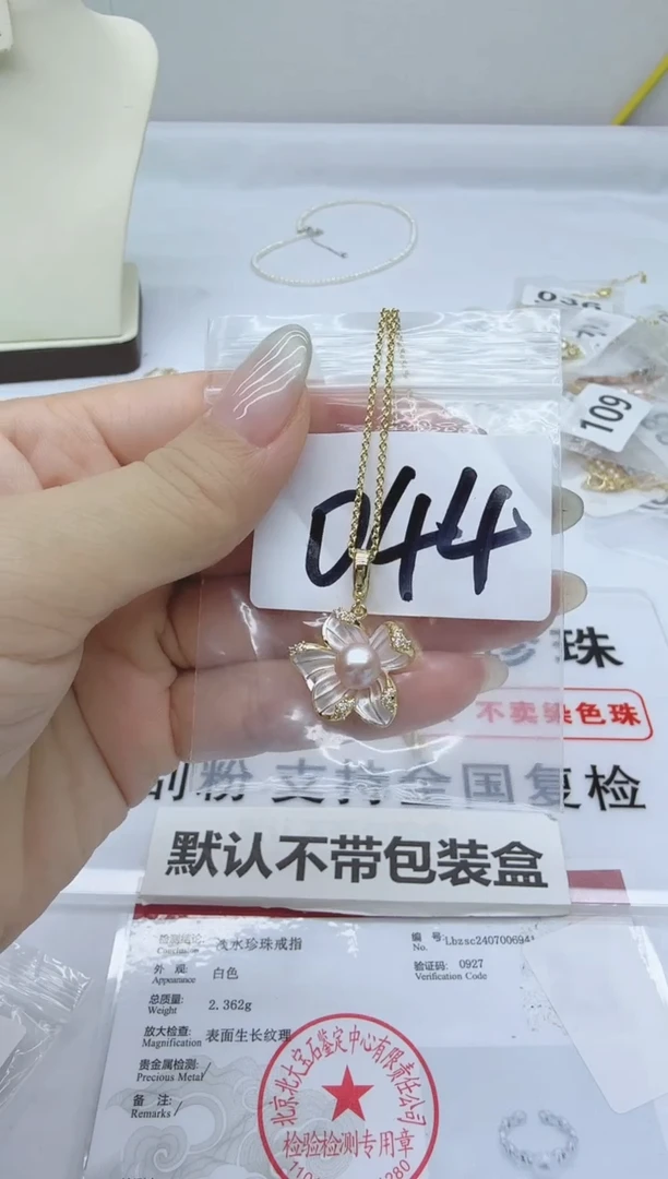 合金淡水珍珠珠宝奇石044